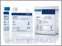 糖化血红蛋白(HbA1c)